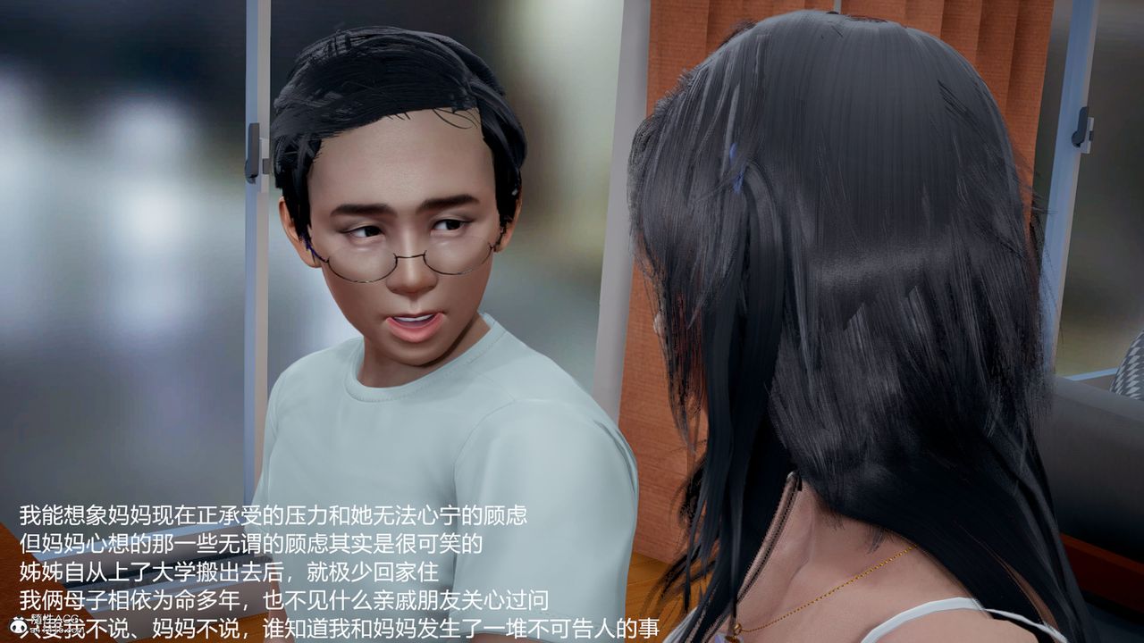 [3D]妈妈的奶子第07话