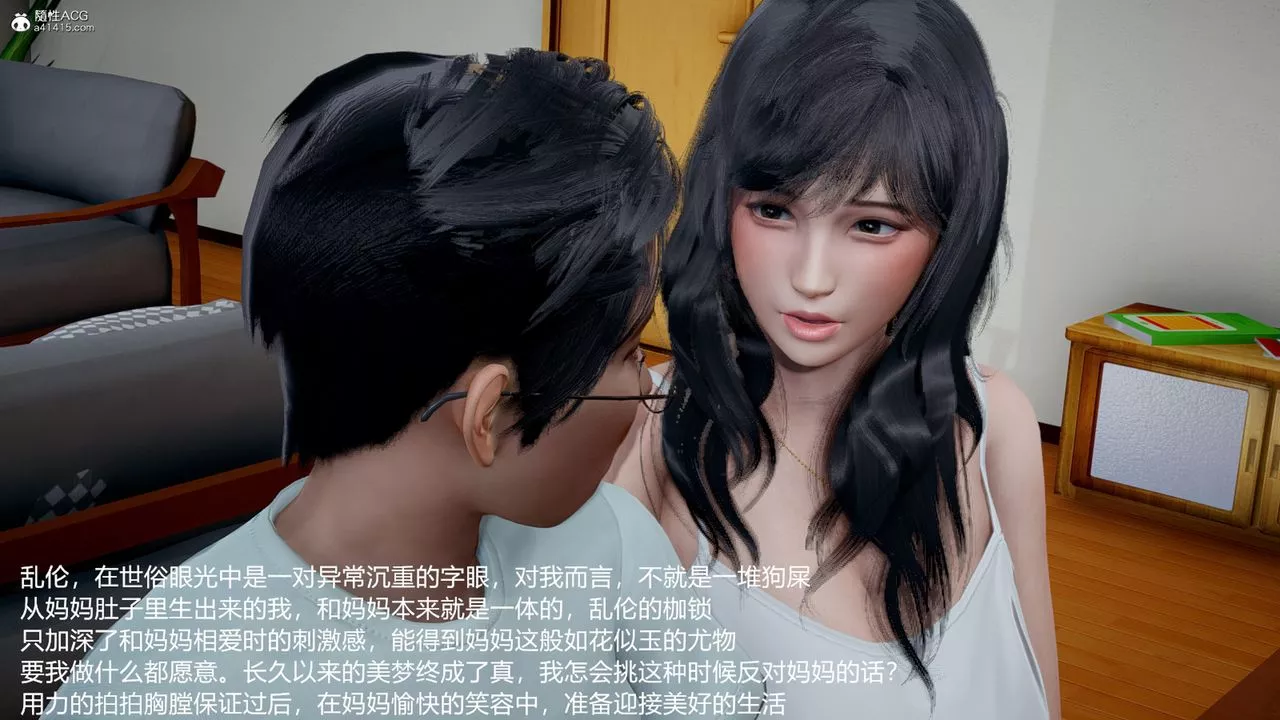 [3D]媽媽的奶子第07話