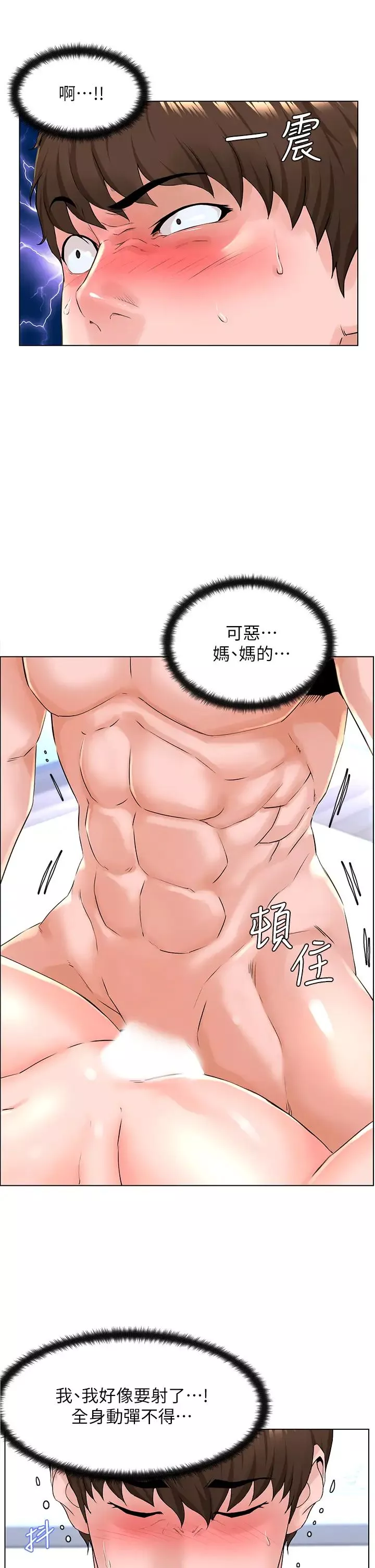 樓上的網美第8話-欲仙欲死的抽插體驗