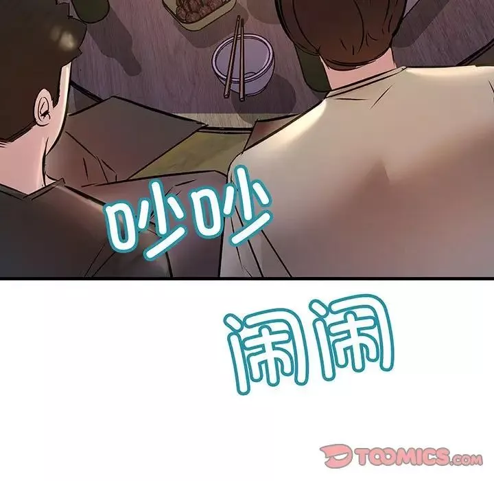 不正常关系-第14话 - 图片 21