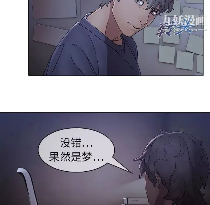 夢蝶第7话