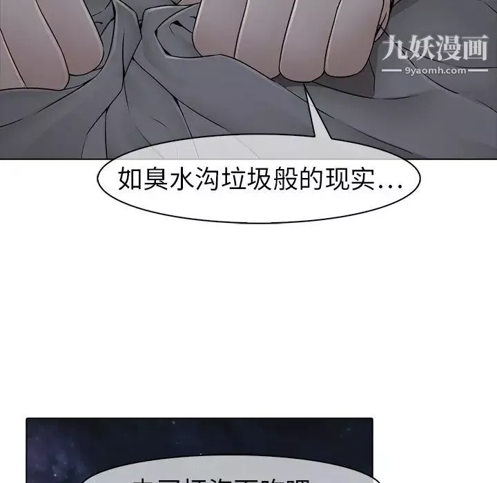 梦蝶-第7话 - 图片 60