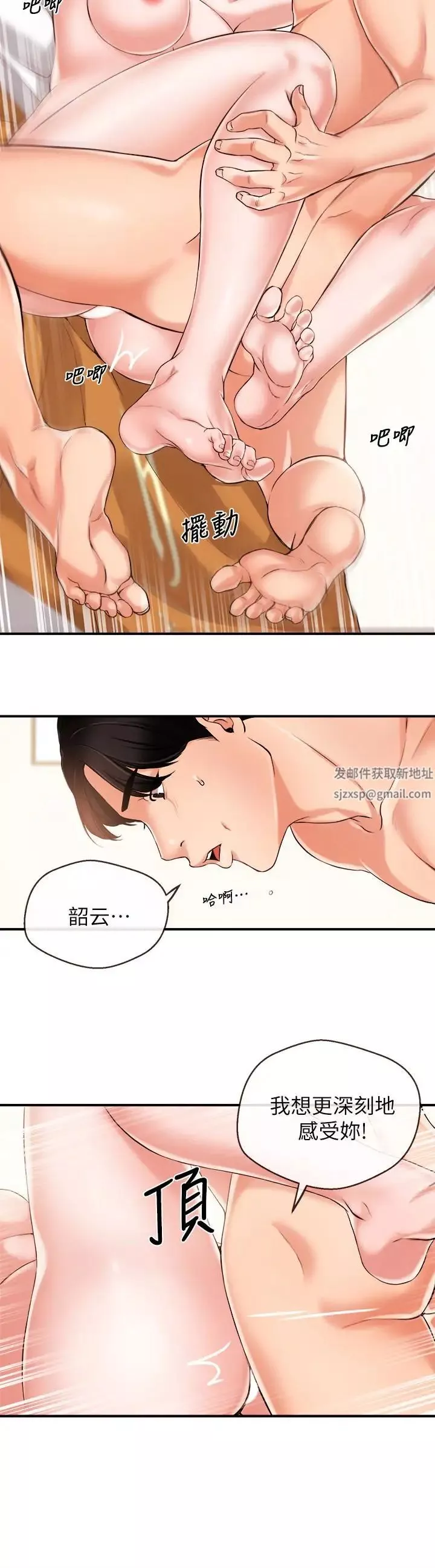 新聞主播第14話-不同於男友的快感