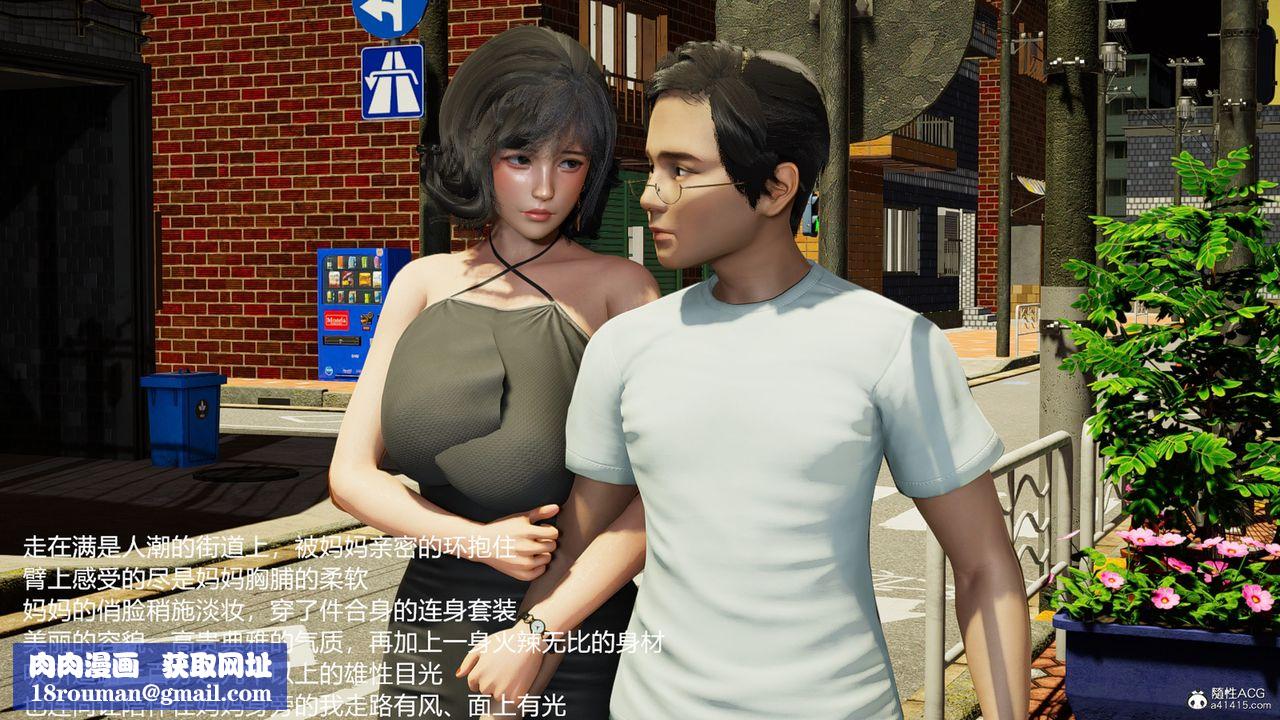 [3D]妈妈的奶子第07话