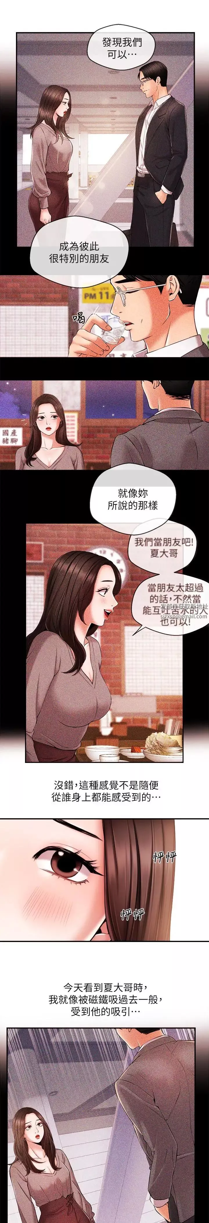 新聞主播第14話-不同於男友的快感