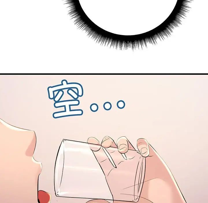 不正常关系第14话