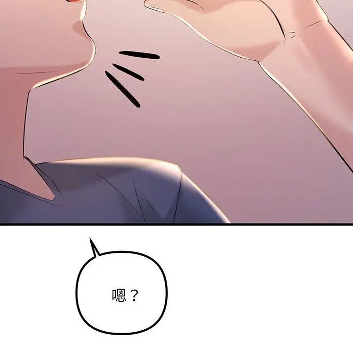 不正常关系第14话