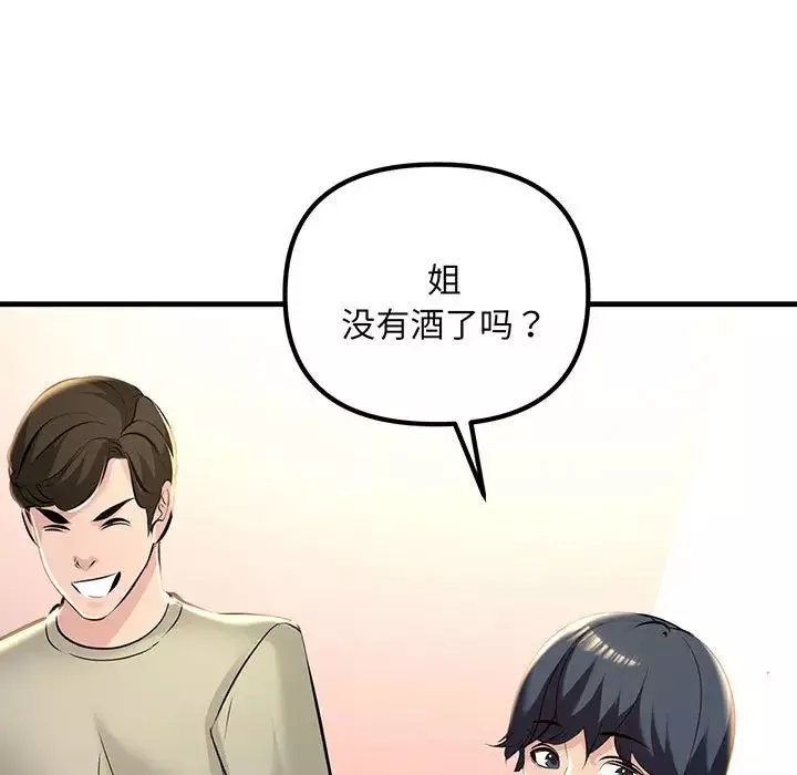 不正常关系第14話