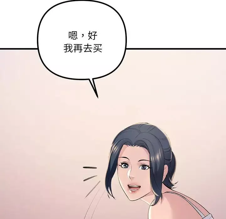 不正常关系第14話