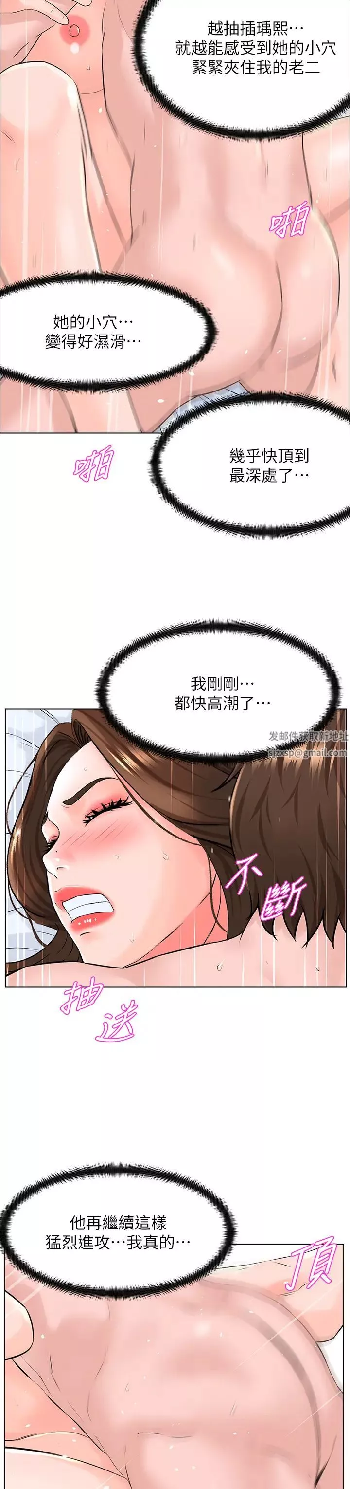 樓上的網美第8話-欲仙欲死的抽插體驗