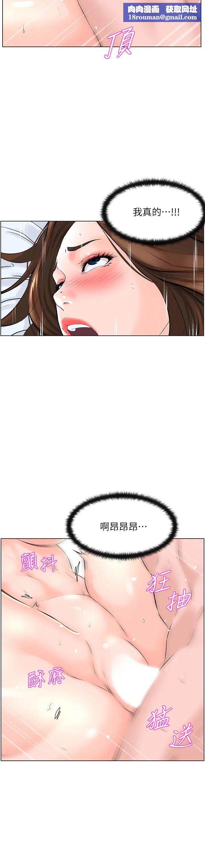 楼上的网美第8话-欲仙欲死的抽插体验