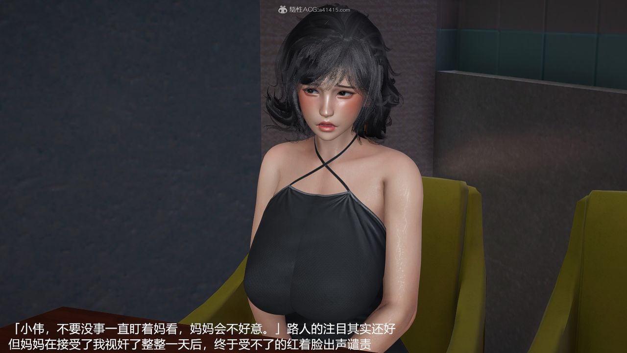 [3D]媽媽的奶子第08話