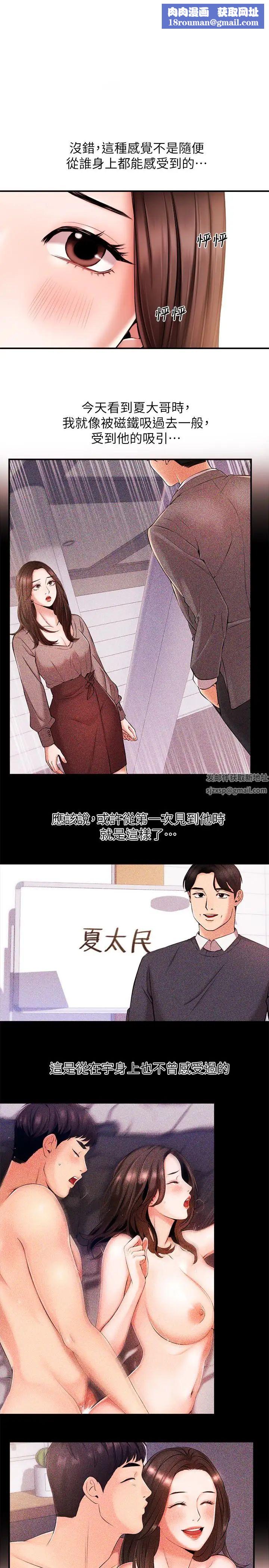 新聞主播第15話-讓我來好好地教教妳