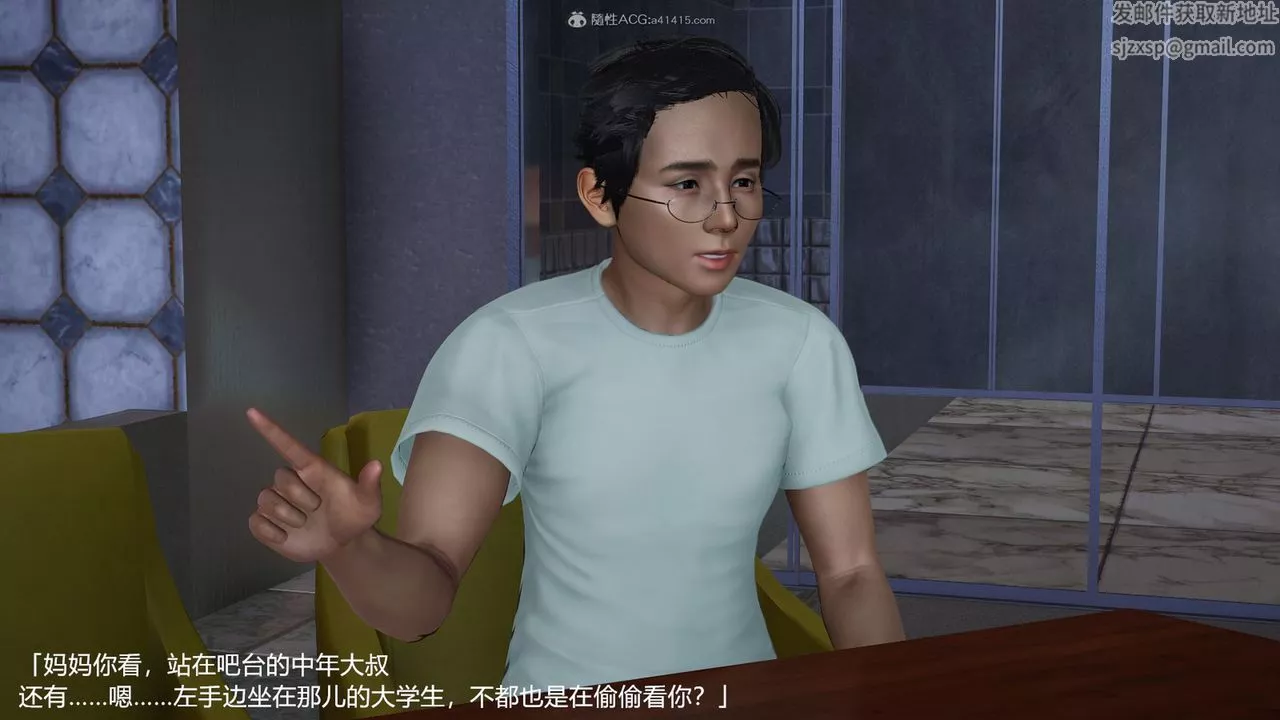 [3D]妈妈的奶子-第08话 - 图片 8