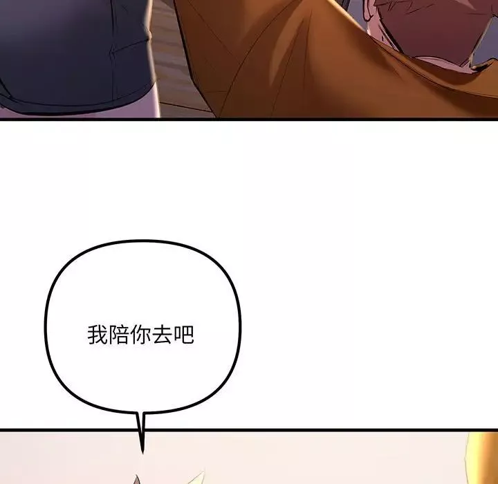 不正常关系第14話