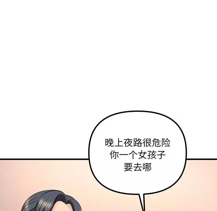 不正常关系-第14话 - 图片 43