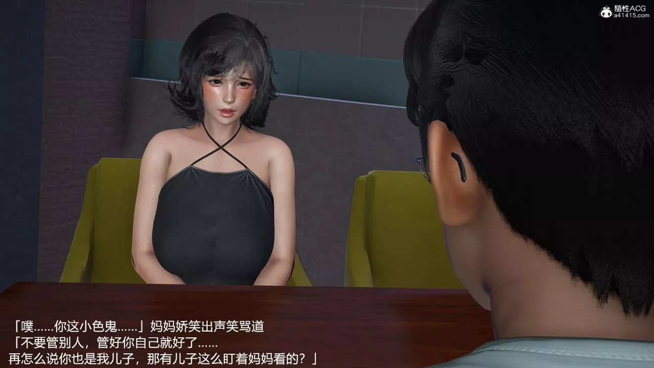 [3D]妈妈的奶子-第08话 - 图片 9