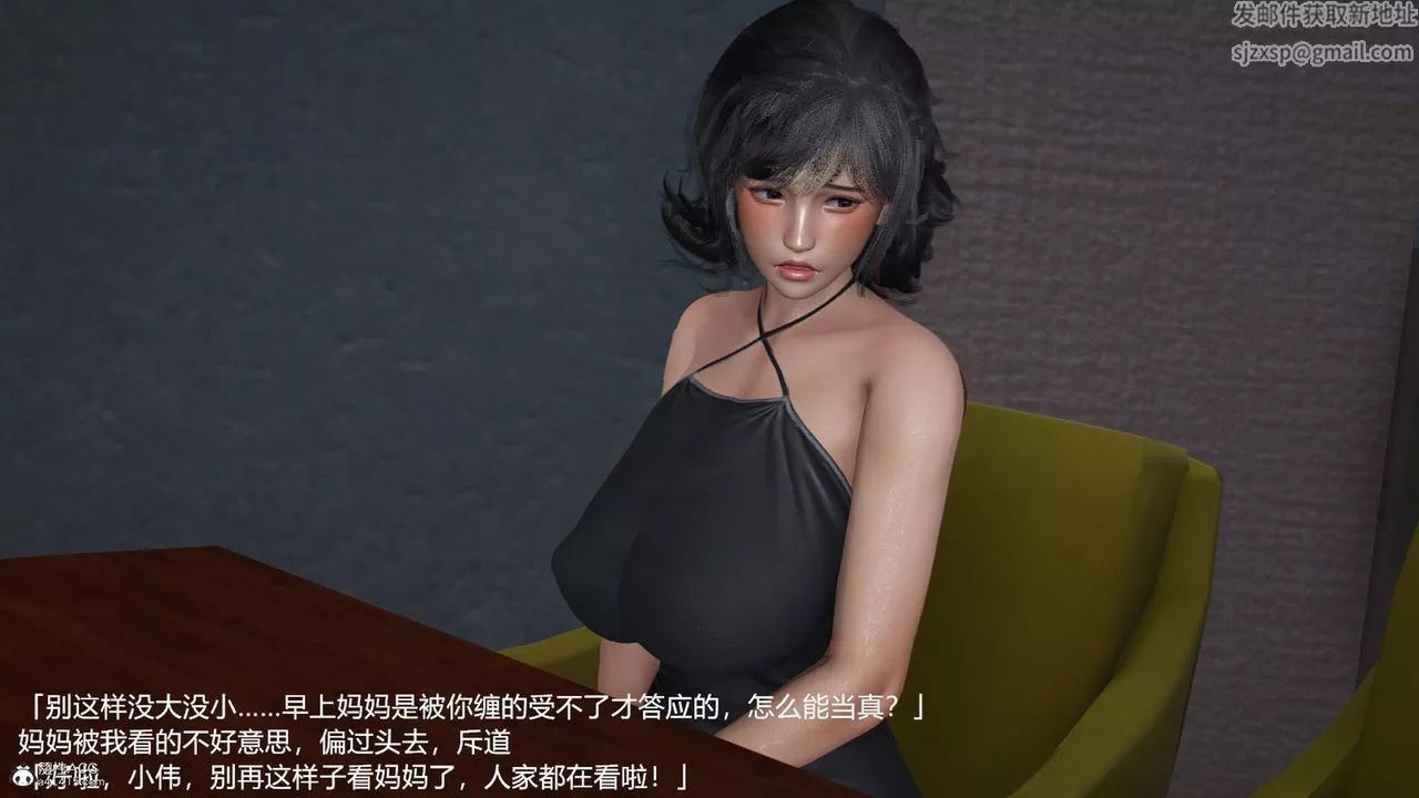 [3D]媽媽的奶子第08話