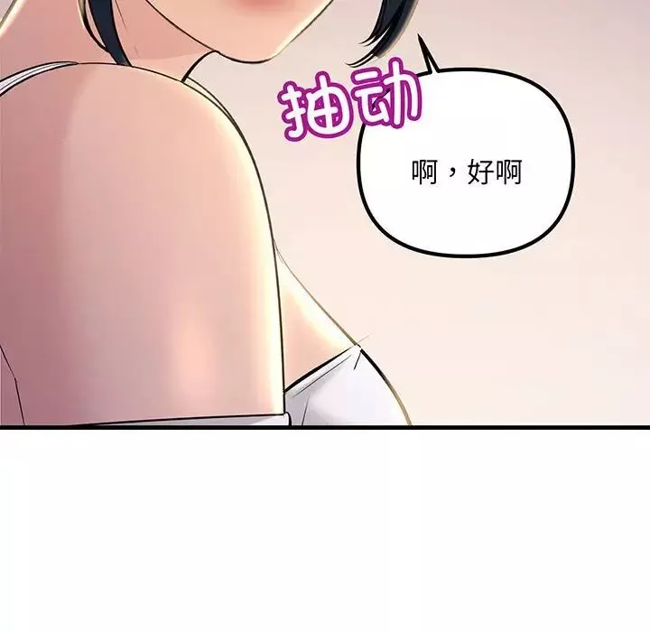 不正常关系第14話