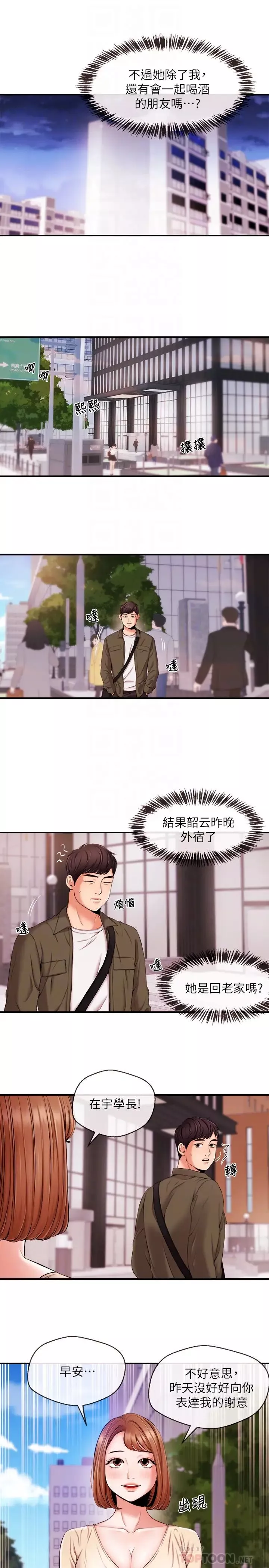 新聞主播第15話-讓我來好好地教教妳