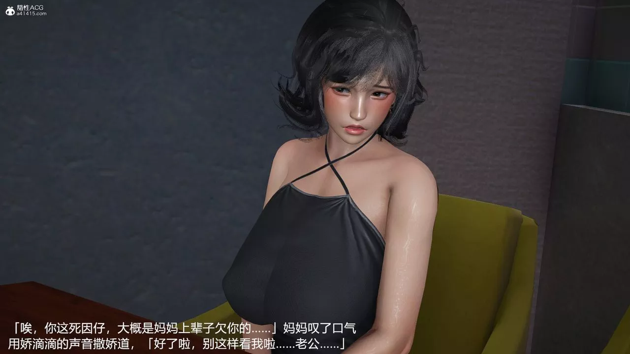 [3D]妈妈的奶子-第08话 - 图片 13