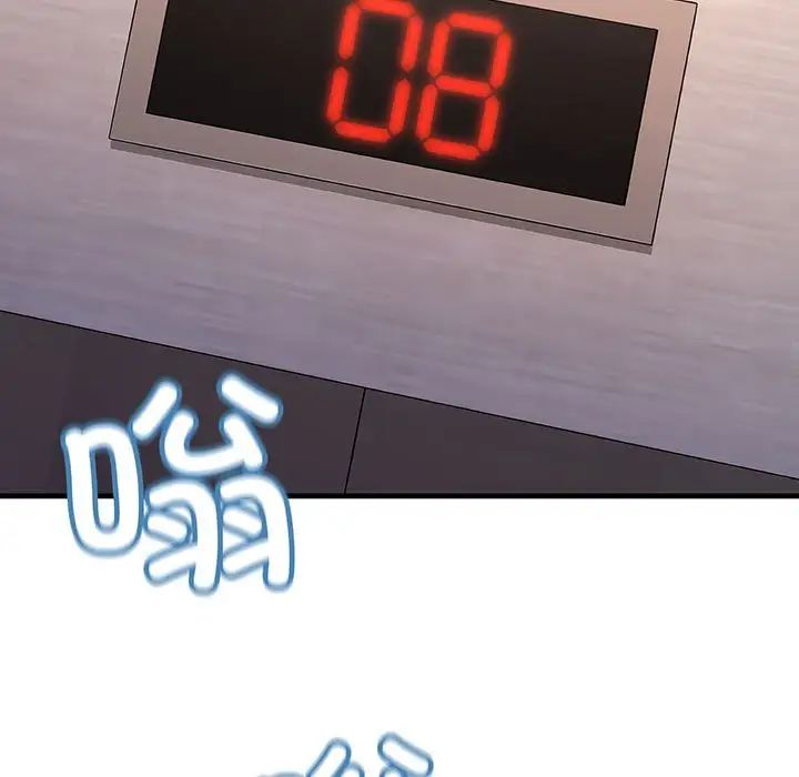 不正常关系第14話