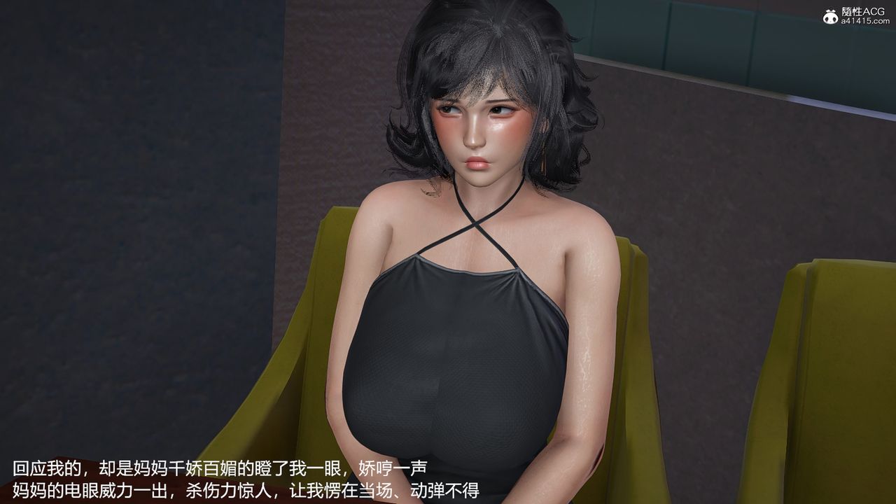 [3D]媽媽的奶子第08話