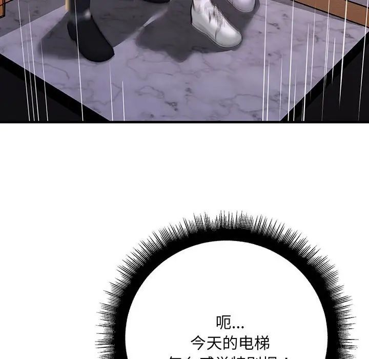 不正常关系第14话