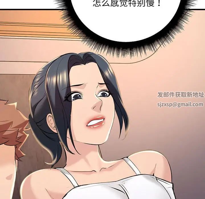 不正常关系第14话