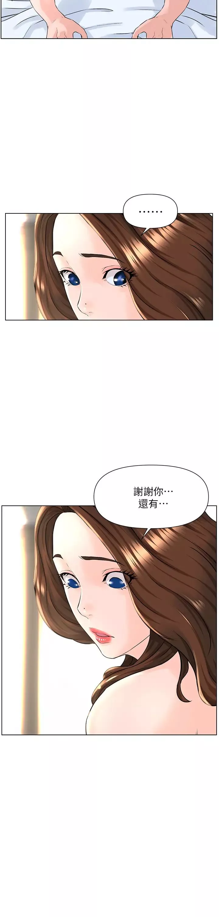 楼上的网美-第8话-欲仙欲死的抽插体验 - 图片 33