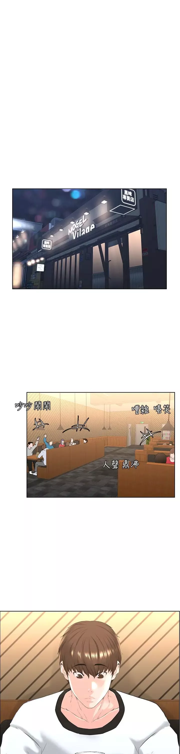 樓上的網美第8話-欲仙欲死的抽插體驗