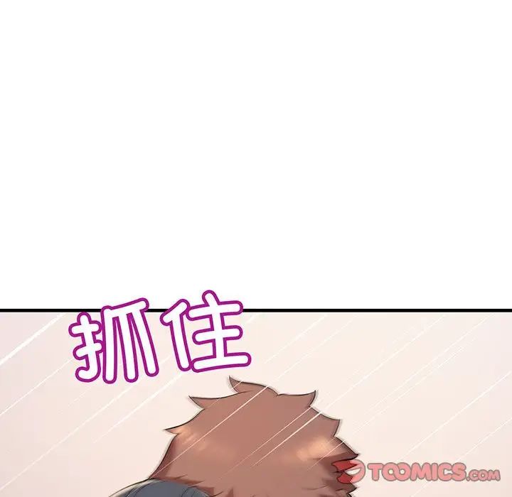 不正常关系第14话