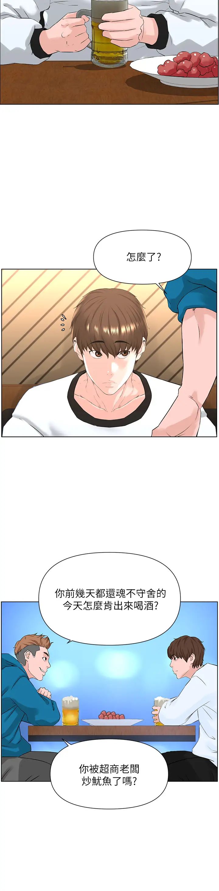 樓上的網美第8話-欲仙欲死的抽插體驗