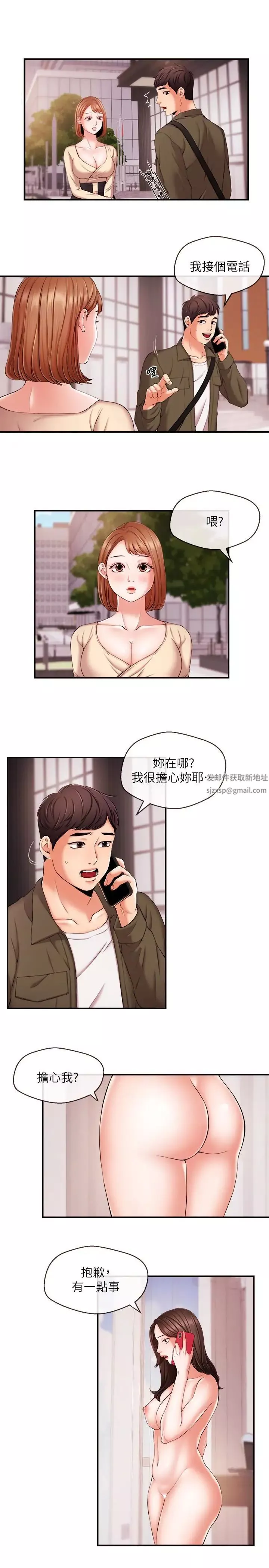 新聞主播第15話-讓我來好好地教教妳