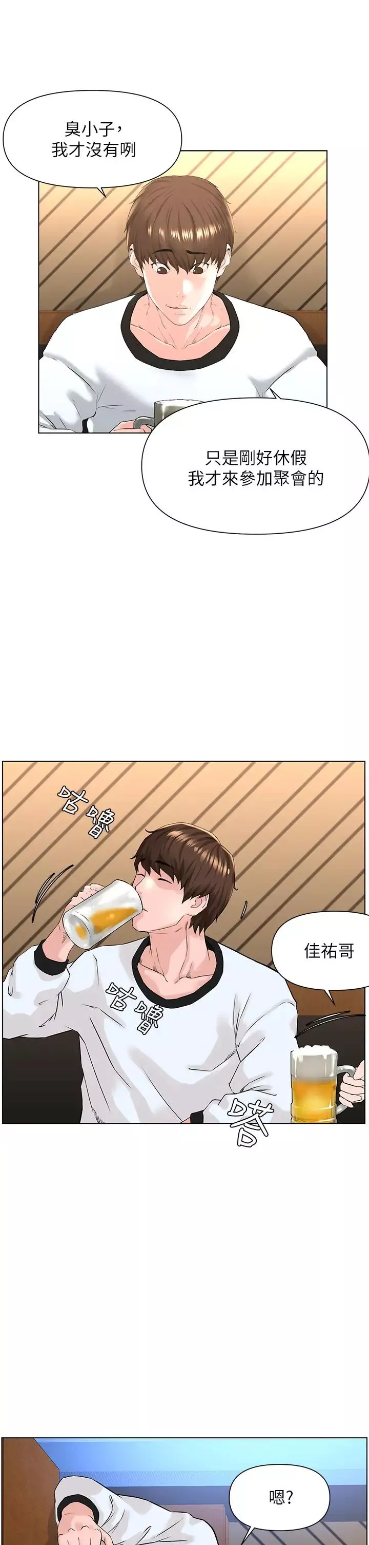 樓上的網美第8話-欲仙欲死的抽插體驗