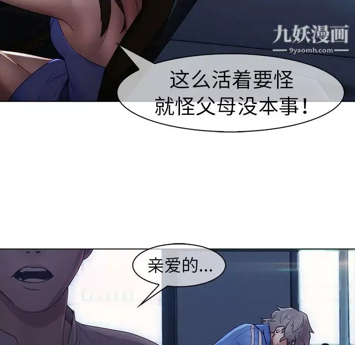 夢蝶第7话