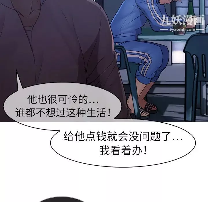 梦蝶-第7话 - 图片 82