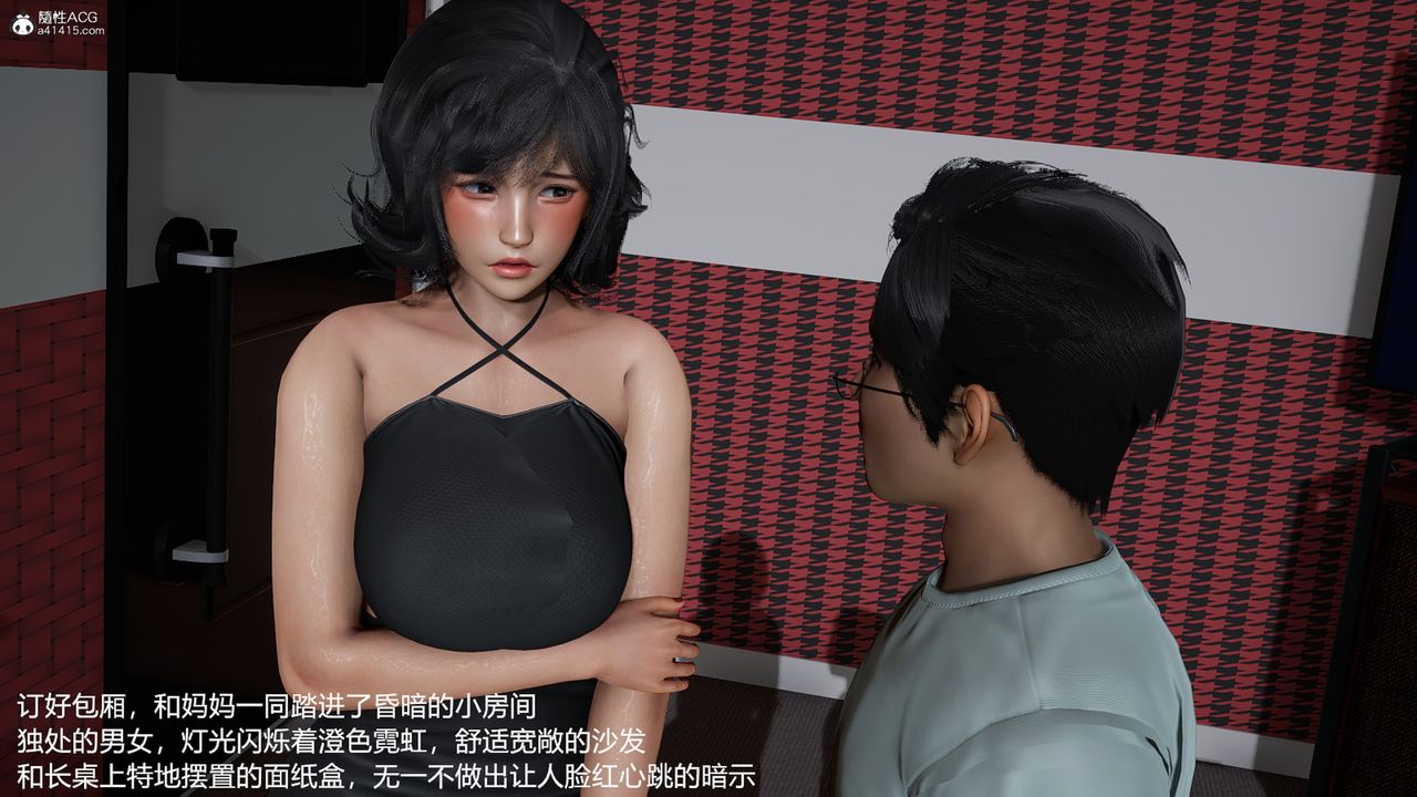 [3D]妈妈的奶子第08话