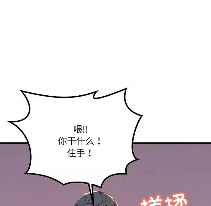 不正常关系-第14话 - 图片 59
