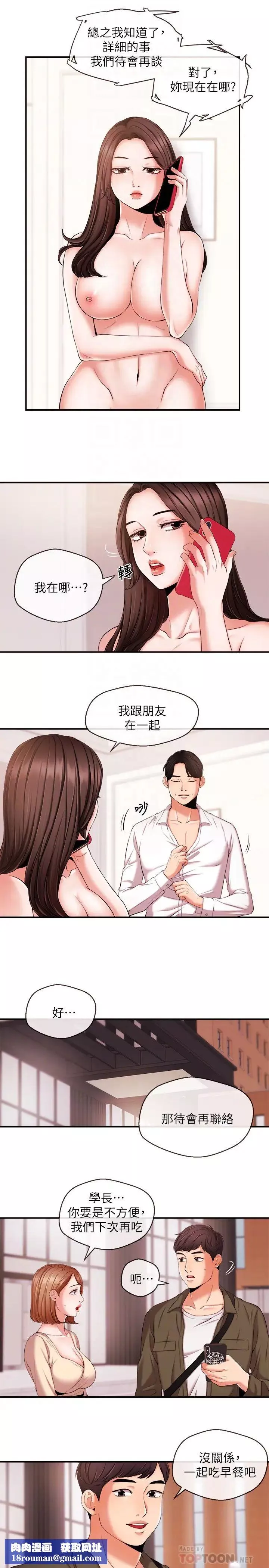 新聞主播第15話-讓我來好好地教教妳