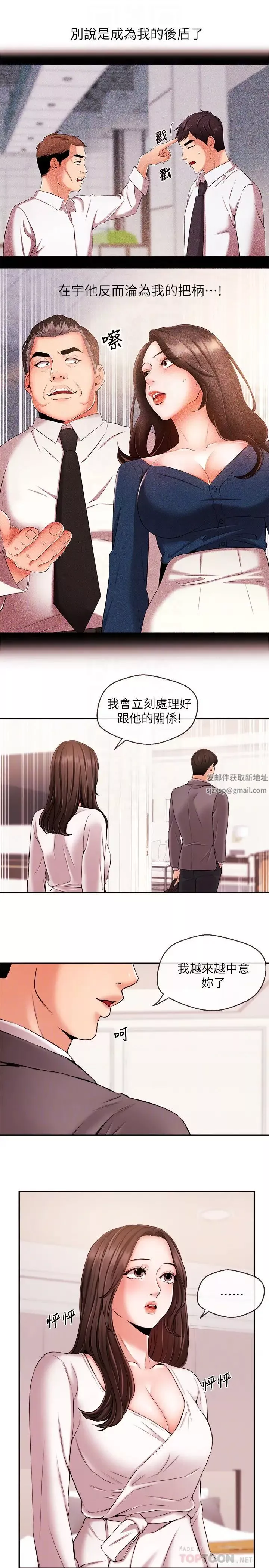 新闻主播-第15话-让我来好好地教教妳 - 图片 15