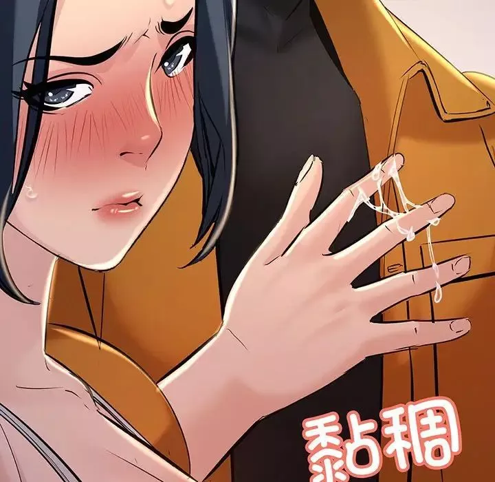 不正常关系第14話