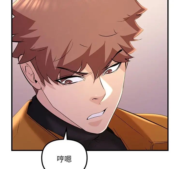 不正常关系第14話