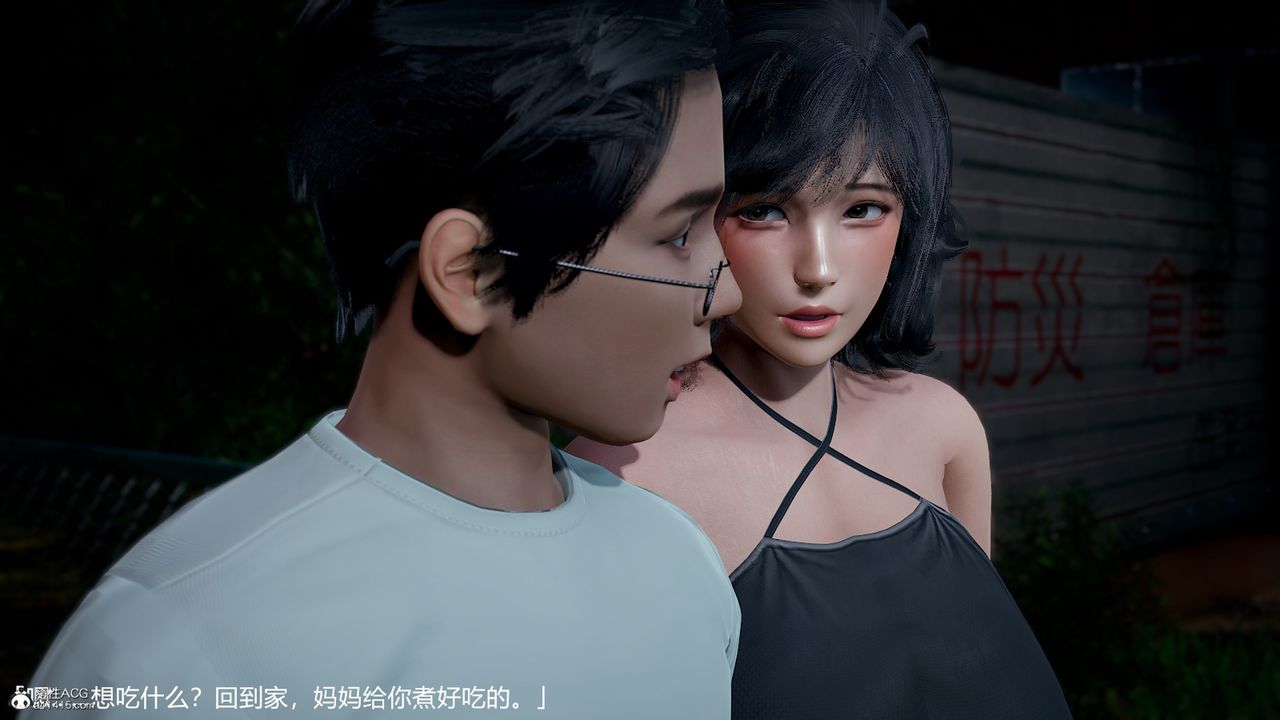 [3D]妈妈的奶子第08话