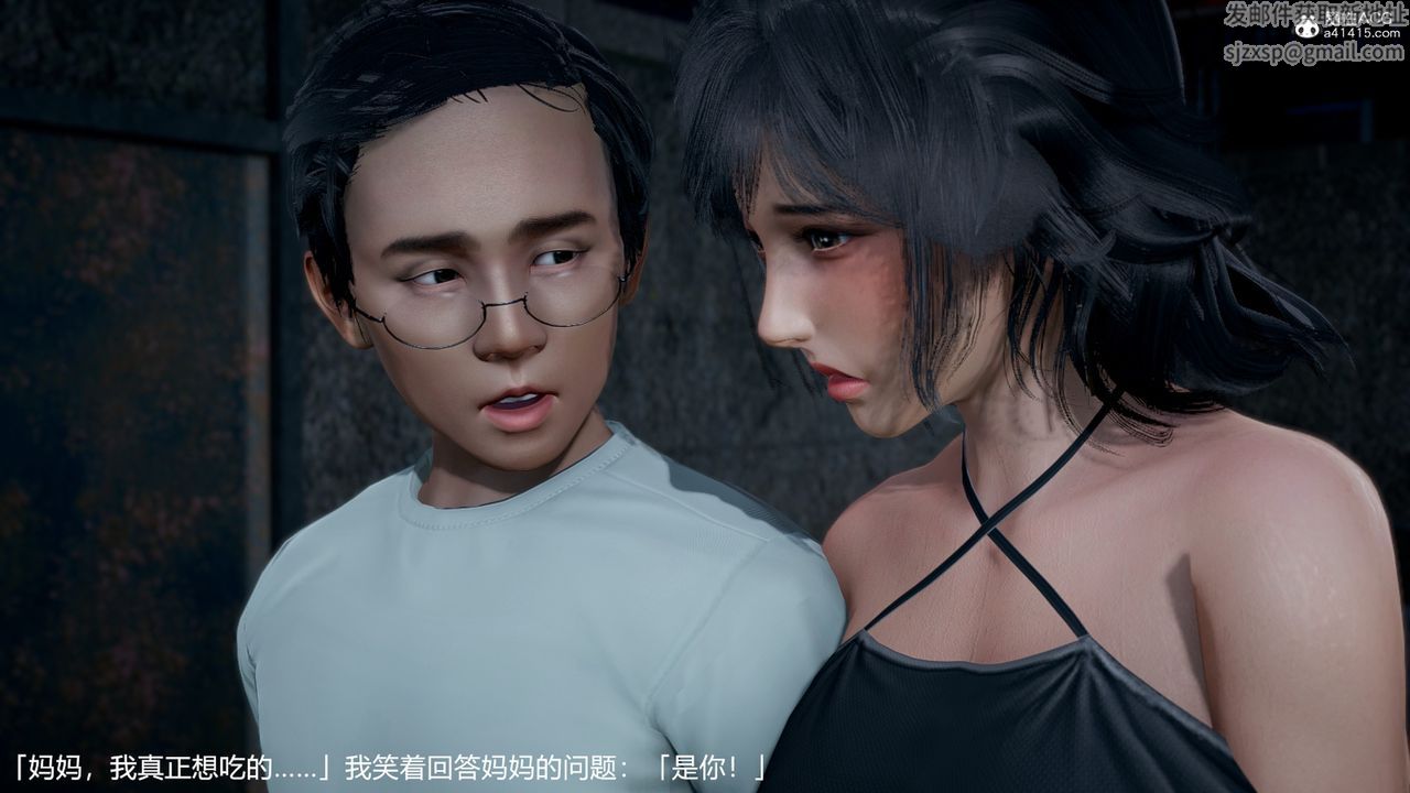 [3D]妈妈的奶子第08话