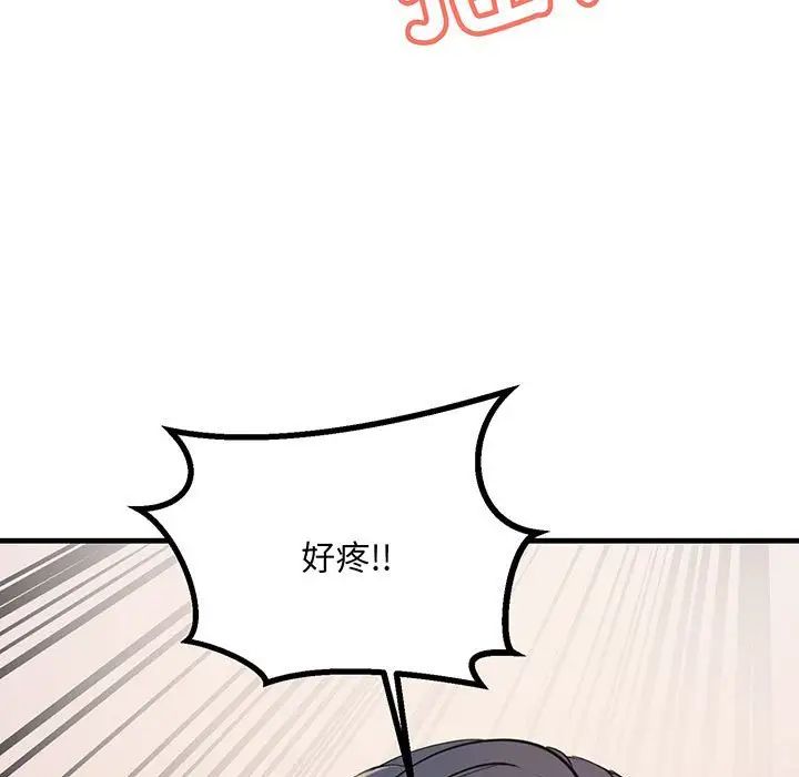 不正常关系第14话