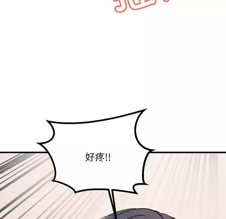 不正常关系第14話