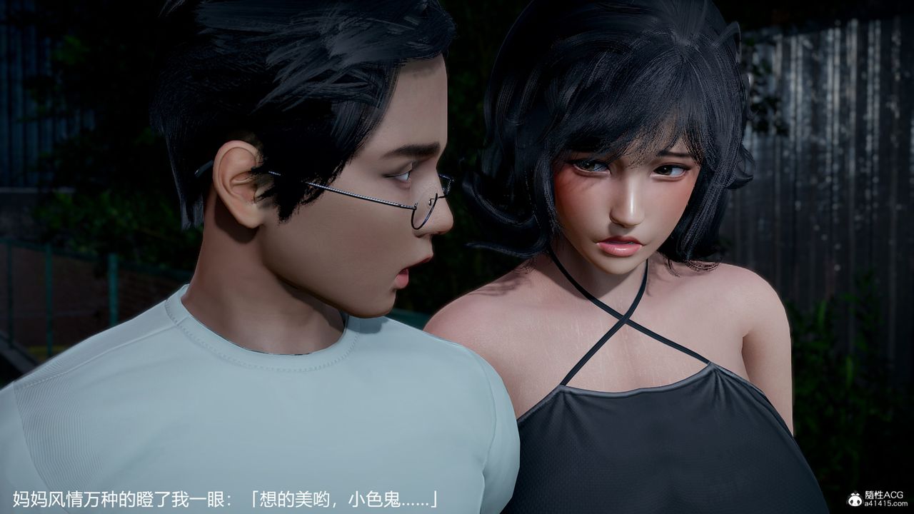 [3D]妈妈的奶子第08话