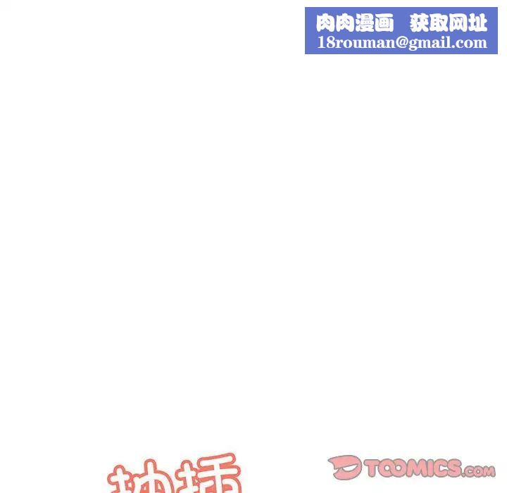 不正常关系第14话