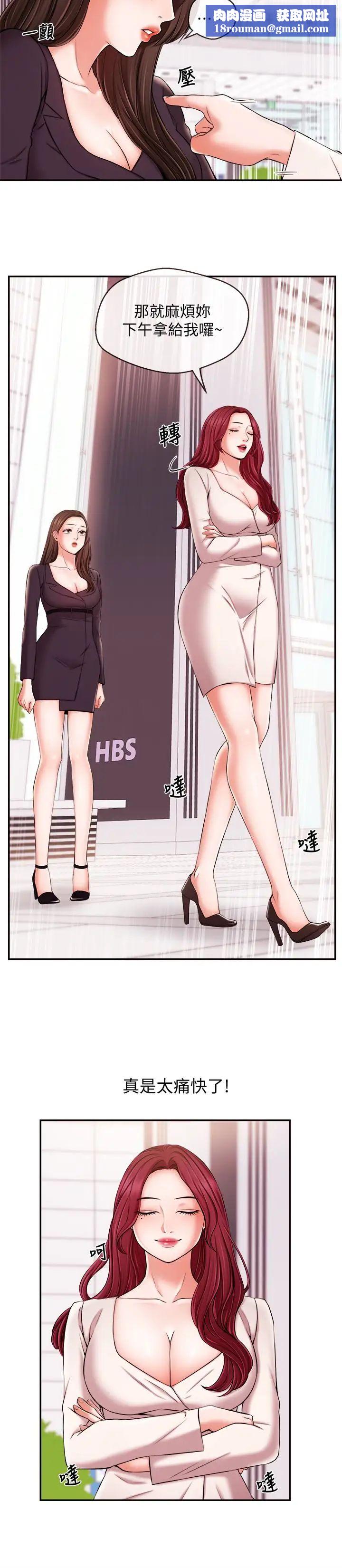 新闻主播第16话-在厕所里受到的屈辱